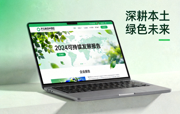 开云集团中国区官网发布2024可持续发展报告，深耕本土绿色未来